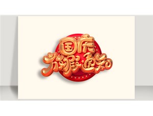 2018年中秋、國(guó)慶放假通知！